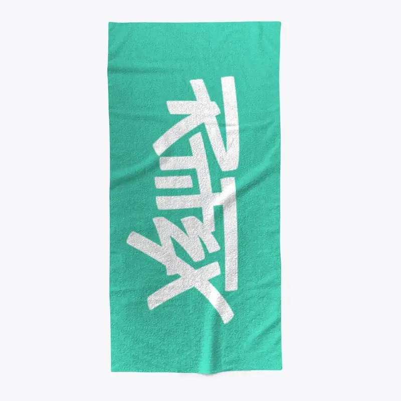 RTIFEX Logo Towel